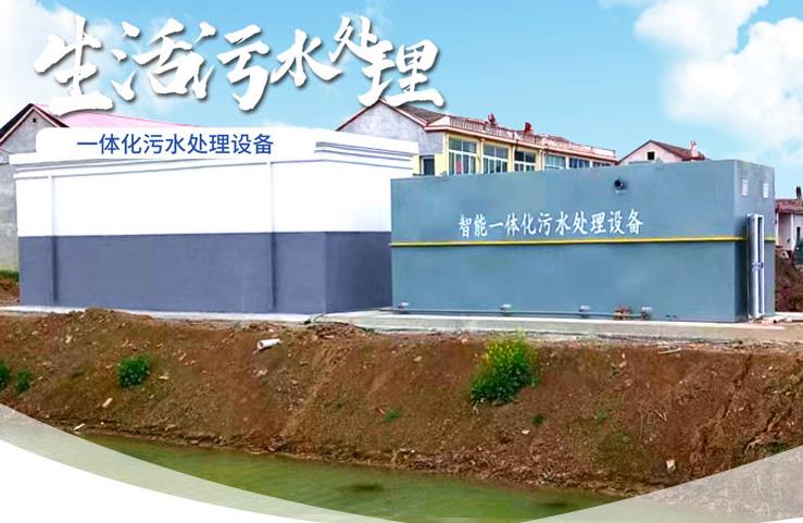商河一体化生活污水处理设备