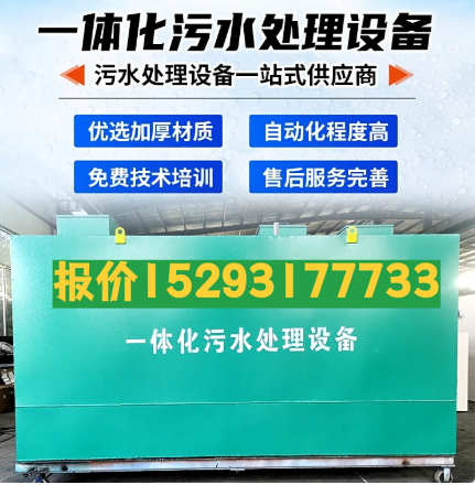 商河一体化污水处理设备 污水处理设备生产厂家