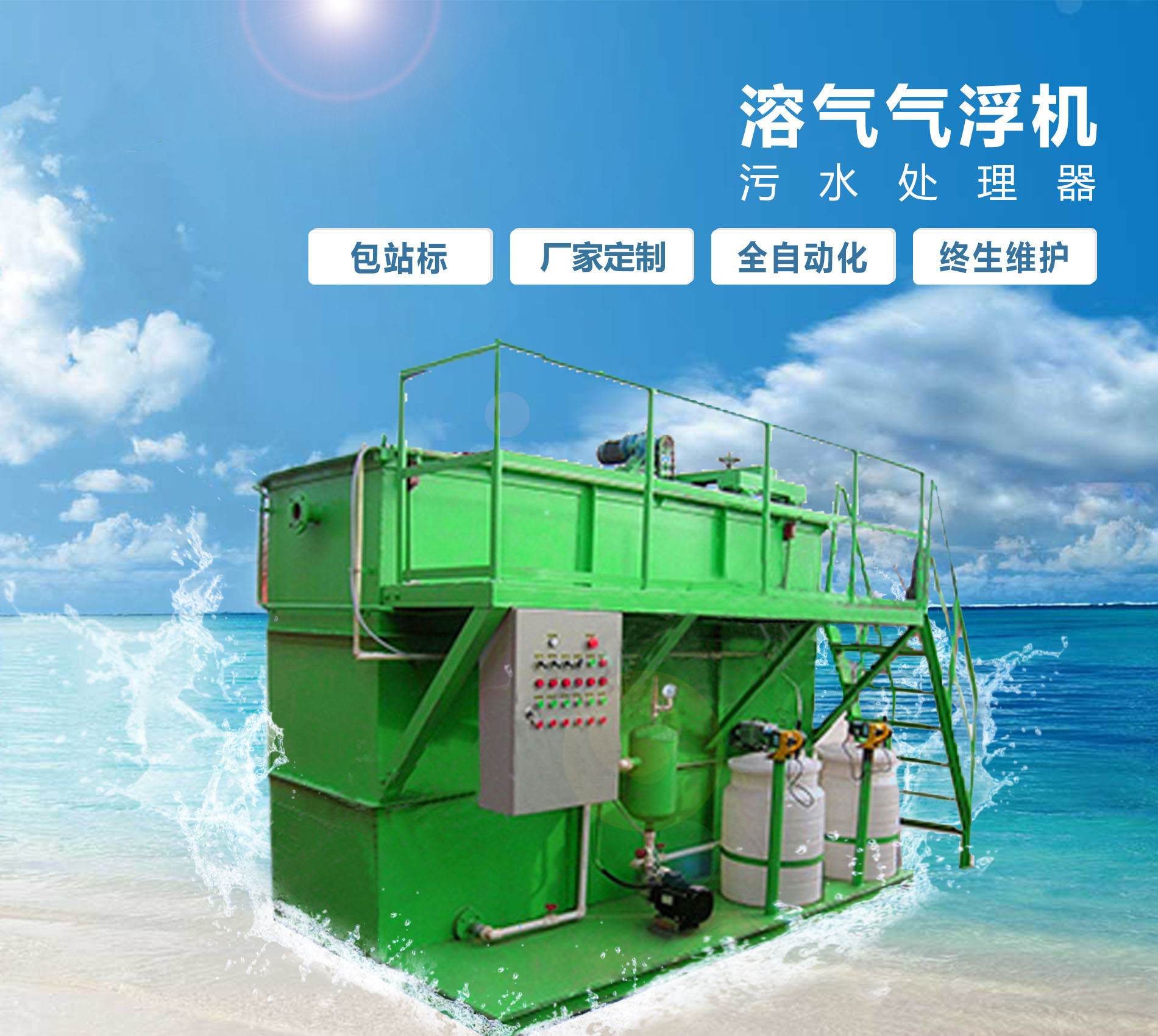 商河溶气气浮机