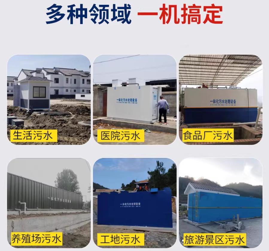 商河场景全覆盖！甘肃嘉源通一体化污水处理设备，适配城乡工业全场景污水治理
