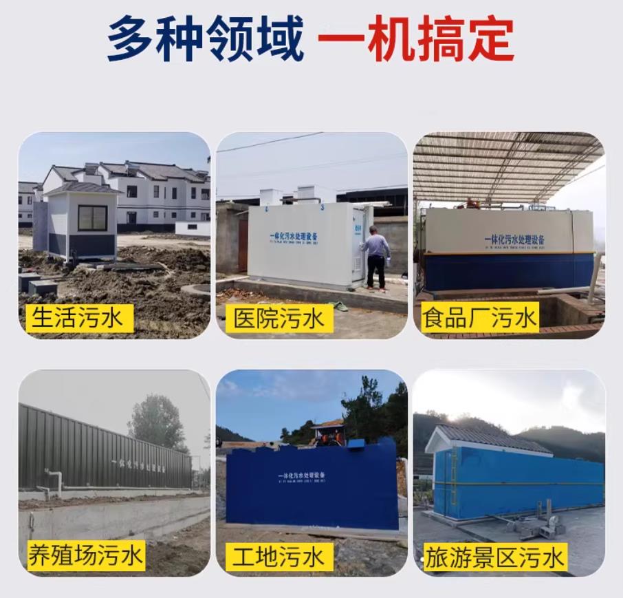 商河甘肃兰州地埋式污水处理设备厂家｜一体化埋地污水治理设备｜乡镇乡村厂区小区通用解决方案